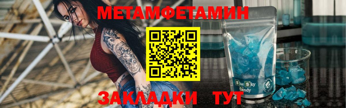 Amphetamine Розовый  АМФ  Чита  Вход с VPN 