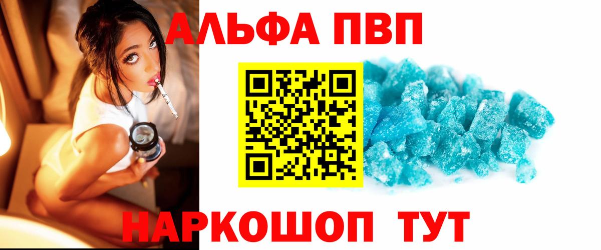 Чита  Alpha-PVP кристаллы  Альфа ПВП  Вход с VPN  A-PVP СК 