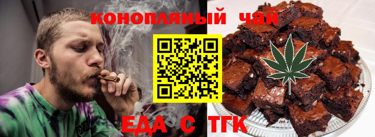 Чита  Еда ТГК конопля  Вход с VPN 