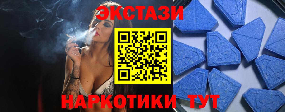 ЭКСТАЗИ 280 MDMA  Вход с VPN  Чита 