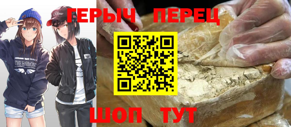 ГЕРОИН VHQ  ГЕРОИН  Чита  Вход с VPN 