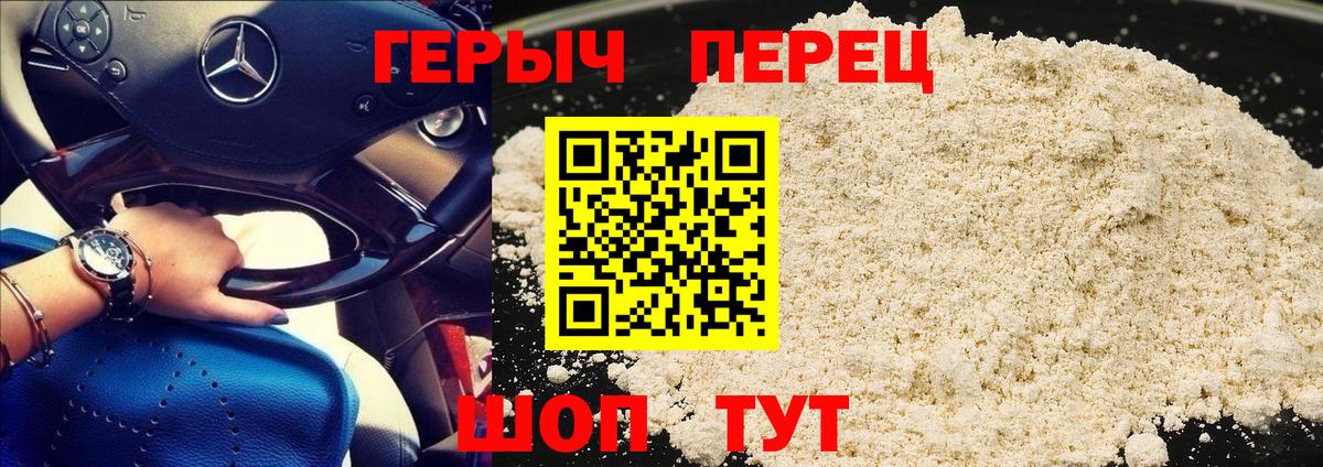 Героин герыч Чита