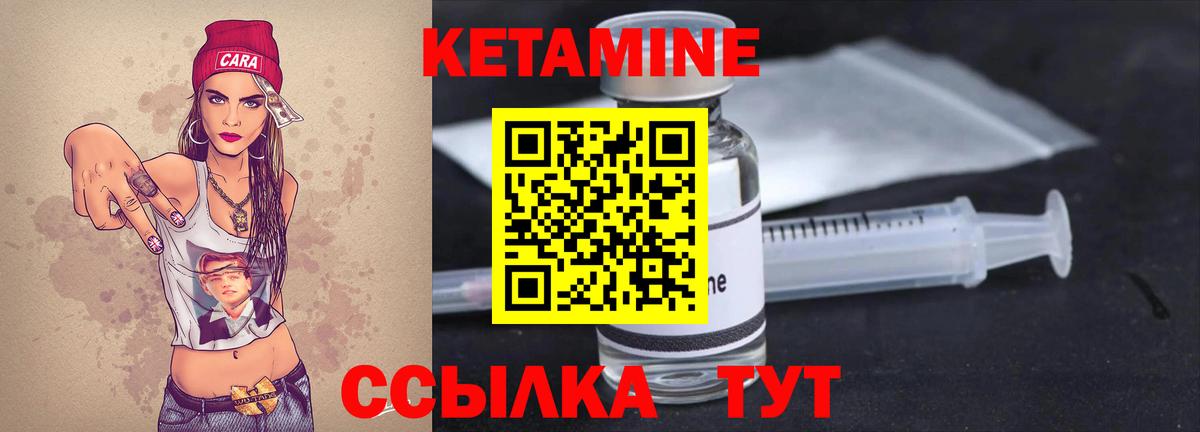 КЕТАМИН ketamine  КЕТАМИН VHQ  Вход с VPN  Чита 