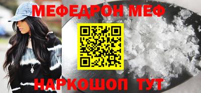 меф Ливны