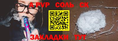 соль ск Ликино-Дулёво