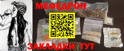 меф Ливны