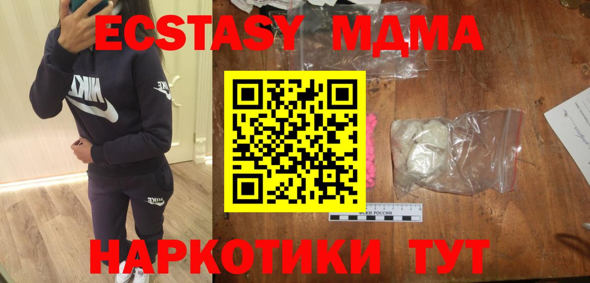 МДМА Molly  Вход с VPN  Чита  MDMA кристаллы 