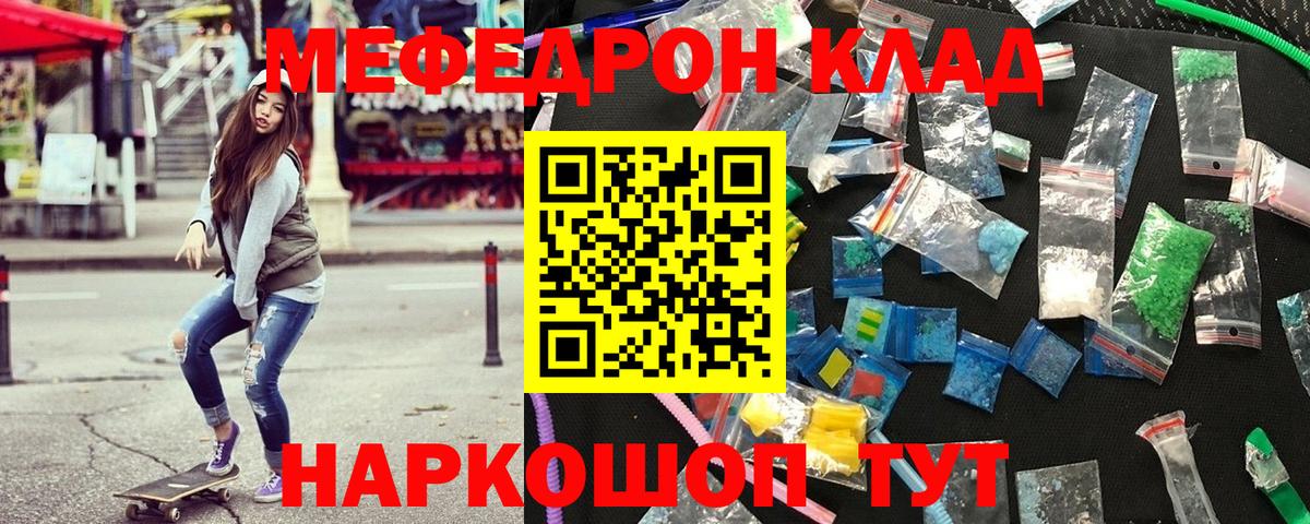 МЯУ-МЯУ mephedrone  МЯУ-МЯУ mephedrone  Вход с VPN  МЕФ  Чита 