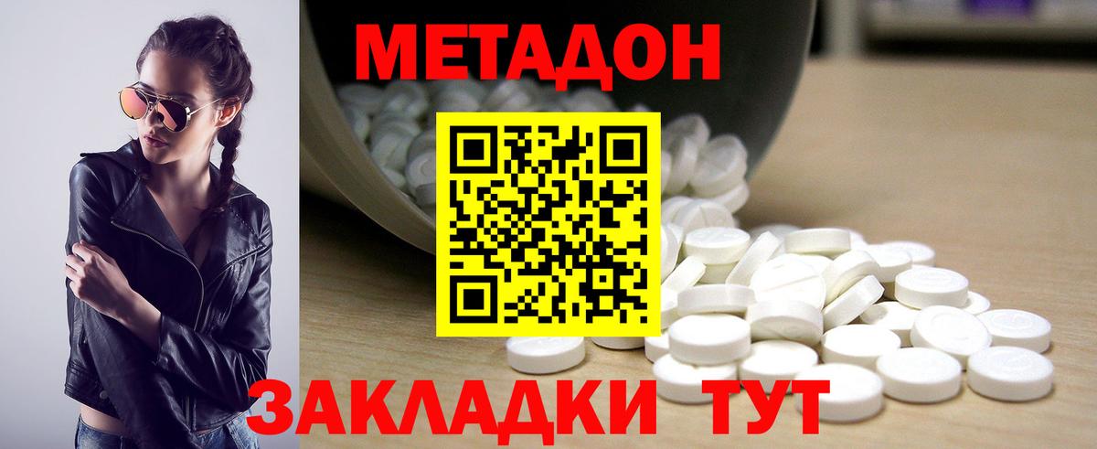 Метадон кристалл  Вход с VPN  Чита 