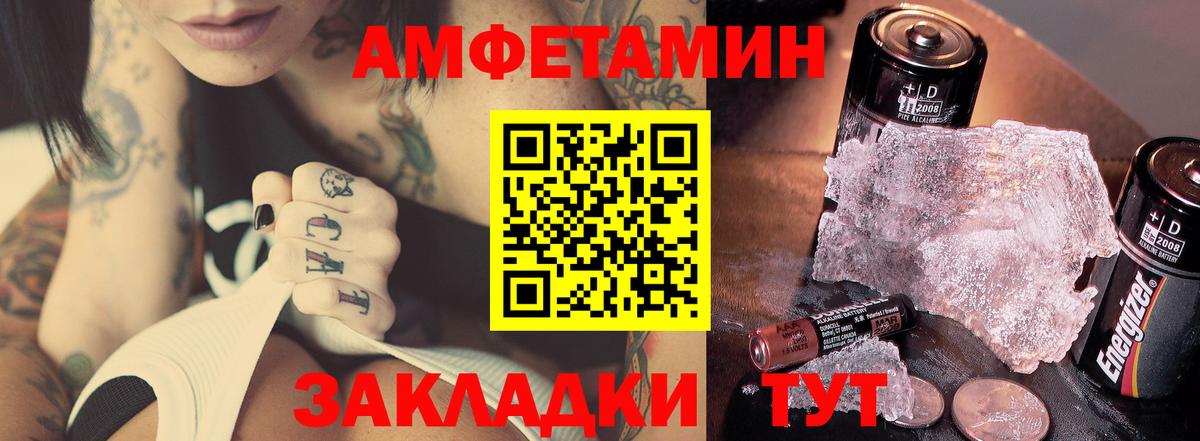 Первитин мет  Первитин мет  Чита  Вход с VPN 