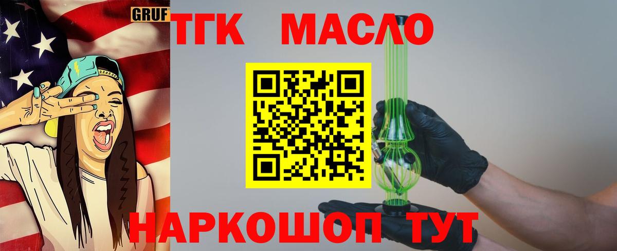 Чита  Дистиллят ТГК гашишное масло  ТГК жижа  Вход с VPN 